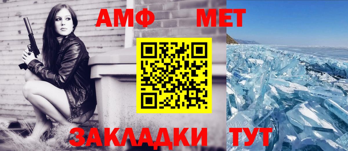 АМФЕТАМИН VHQ Ижевск