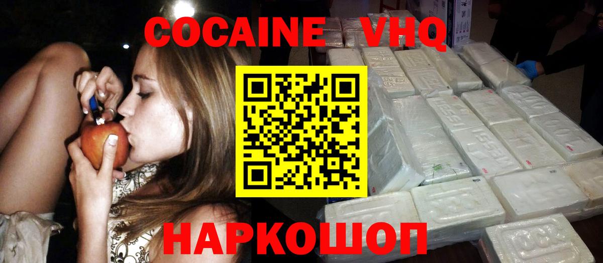 Cocaine 97% Ижевск