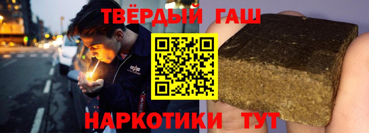 Гашиш Cannabis  Вход с VPN  Ижевск 