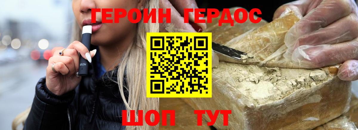 ГЕРОИН VHQ  Вход с VPN  Героин  Ижевск 