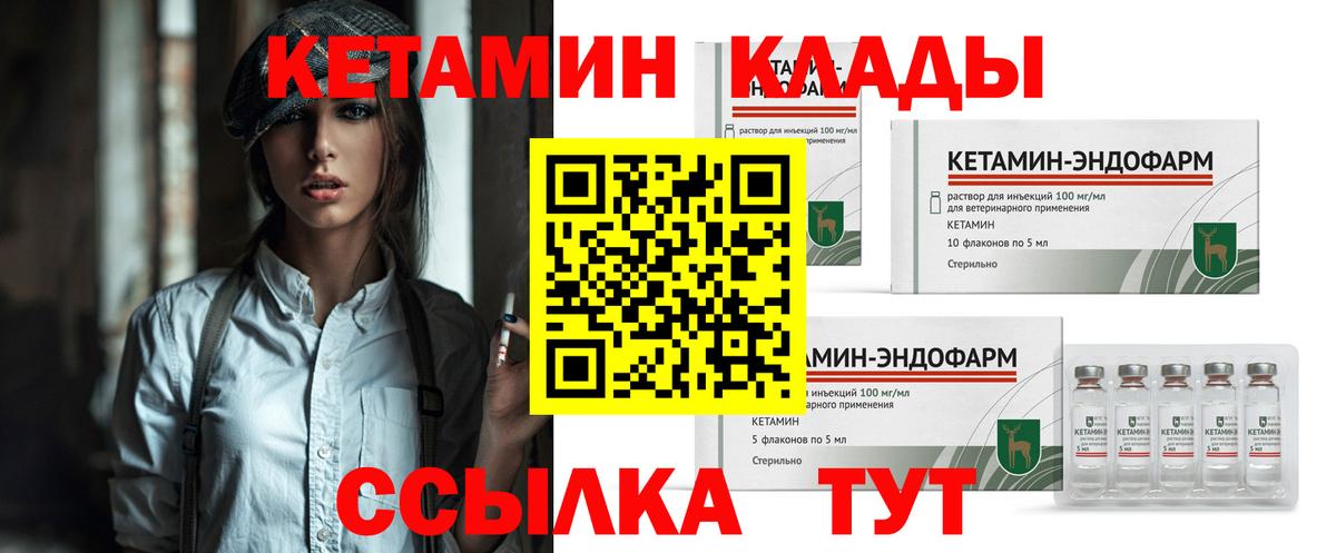 Кетамин ketamine  Вход с VPN  ОМГ ОМГ как войти  Ижевск 