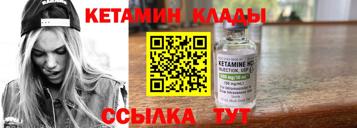 КЕТАМИН ketamine Ижевск