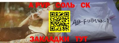 apvp Краснознаменск