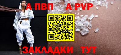 apvp Краснознаменск