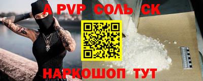 apvp Краснознаменск