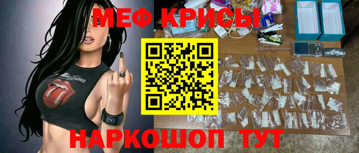 МЯУ-МЯУ  Меф VHQ  Ижевск  Меф  МЯУ-МЯУ мука  Вход с VPN 