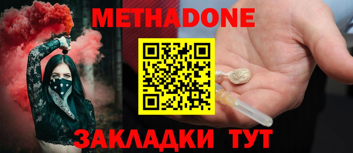 Ижевск  МЕТАДОН белоснежный  Метадон кристалл  Вход с VPN 