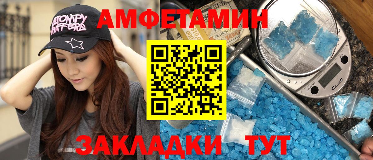 Первитин Methamphetamine Ижевск