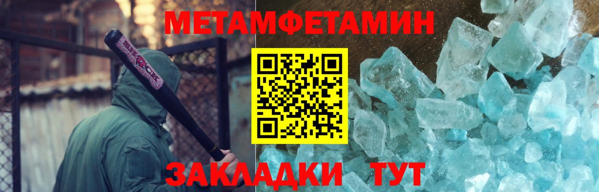 Ижевск  Первитин  Вход с VPN  Метамфетамин Methamphetamine 