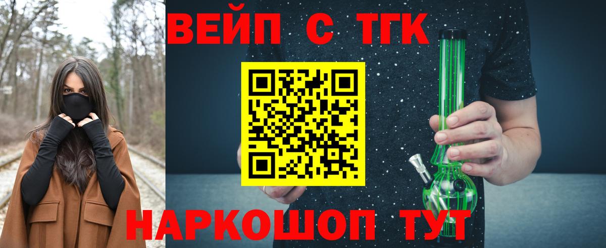 ТГК Wax  ТГК концентрат  Ижевск  Вход с VPN 